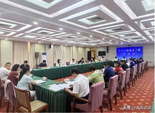 禹城召開全市志愿服務(wù)工作座談會，凝心聚力推動志愿服務(wù)高質(zhì)量發(fā)展